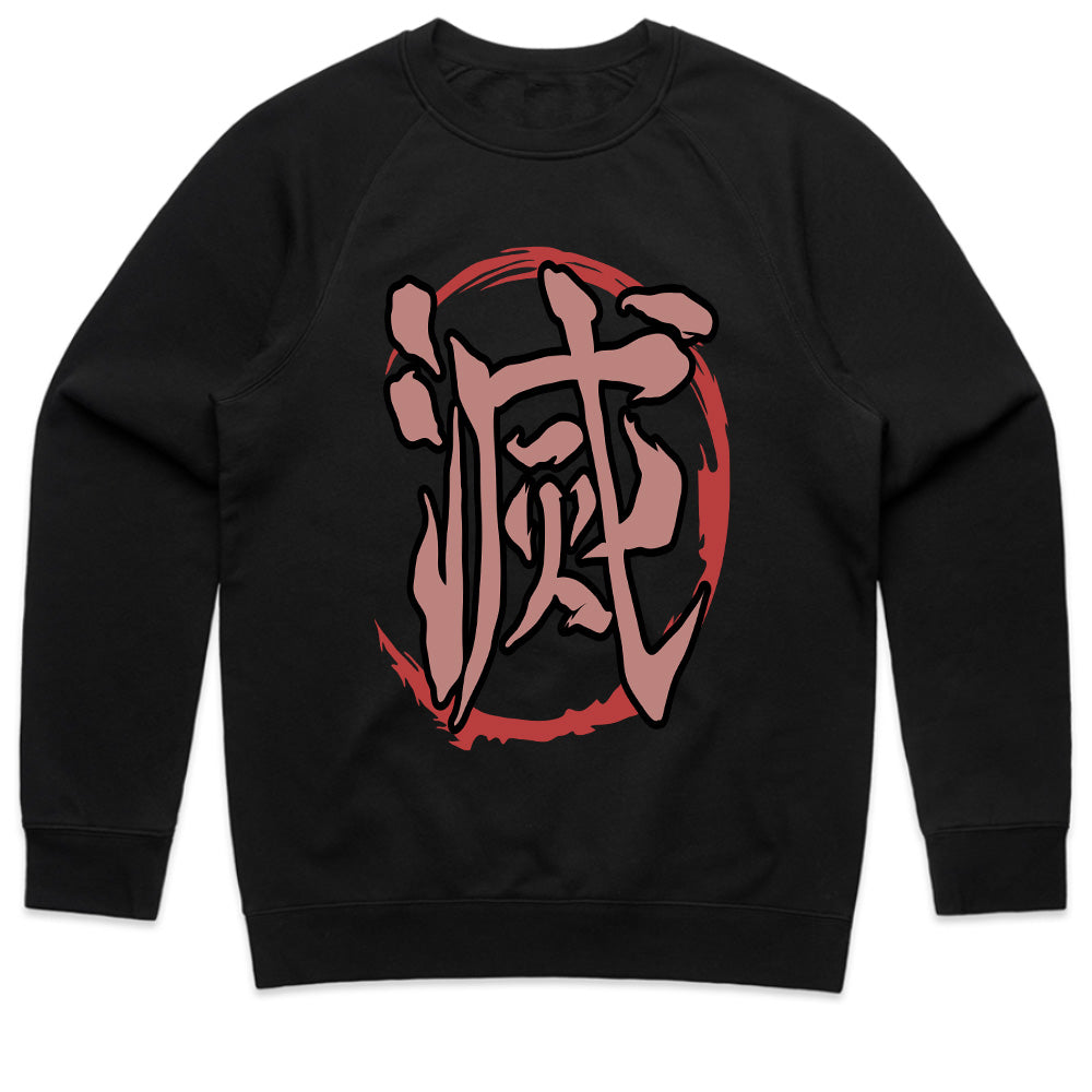 Demon Slayer "Metsu" Kanji T-Shirt – Samurai-Inspired Minimalist Streetwear