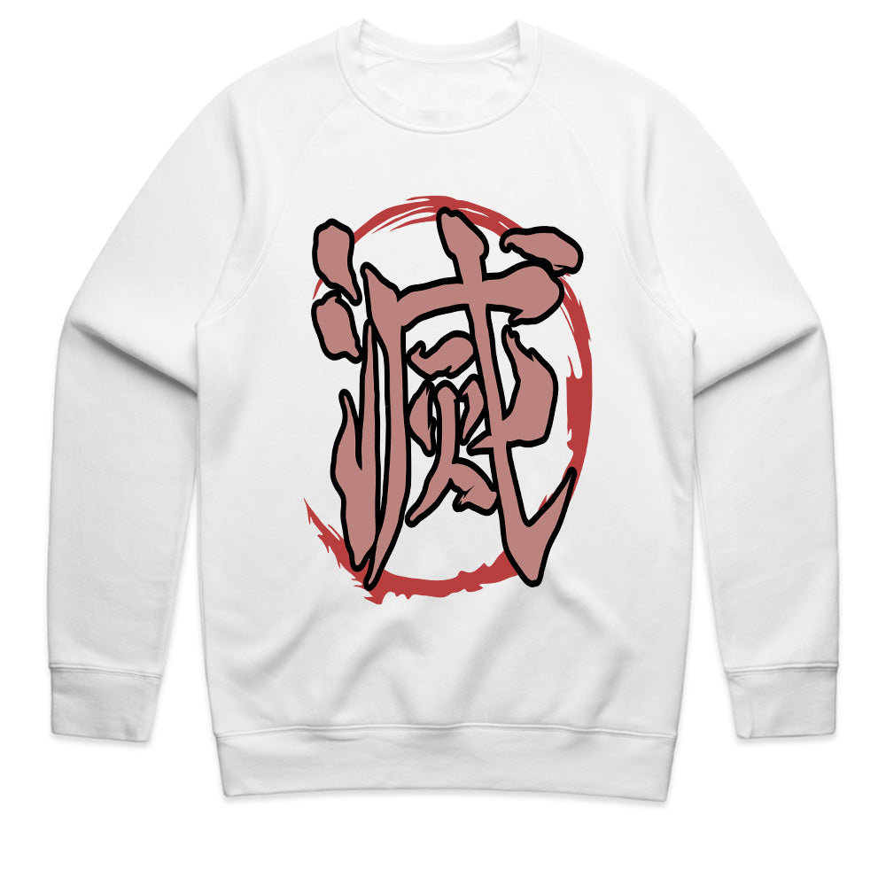 Demon Slayer "Metsu" Kanji T-Shirt – Samurai-Inspired Minimalist Streetwear
