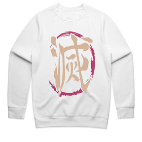 Demon Slayer "Metsu" Kanji T-Shirt – Minimalist Samurai Streetwear