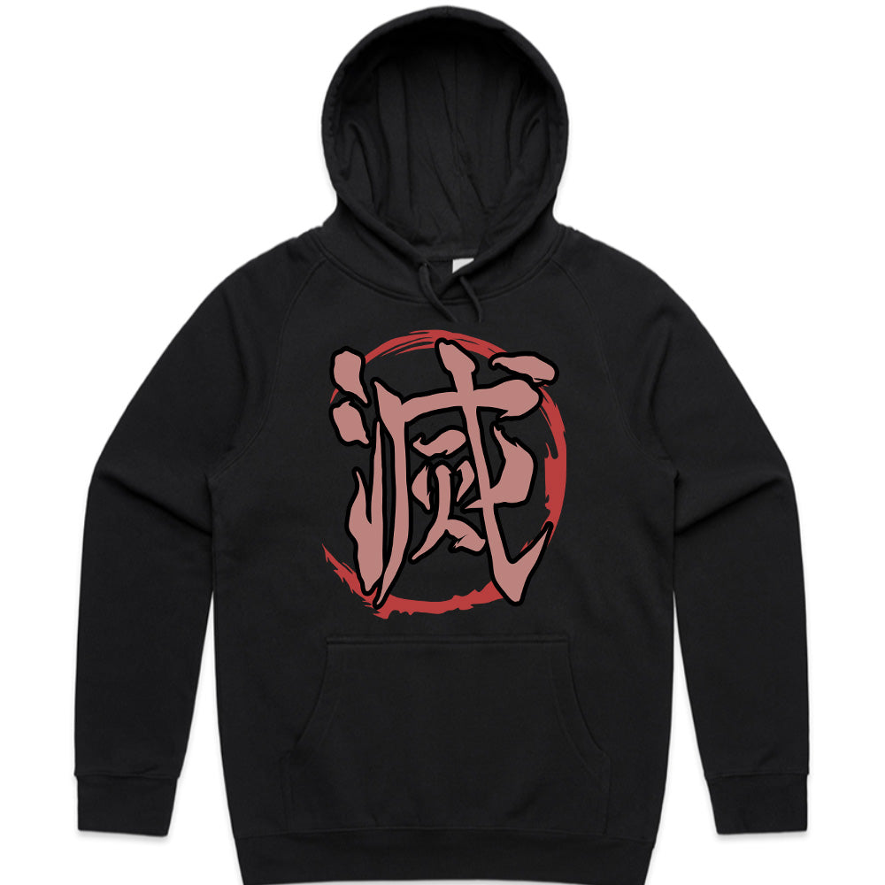 Demon Slayer "Metsu" Kanji T-Shirt – Samurai-Inspired Minimalist Streetwear