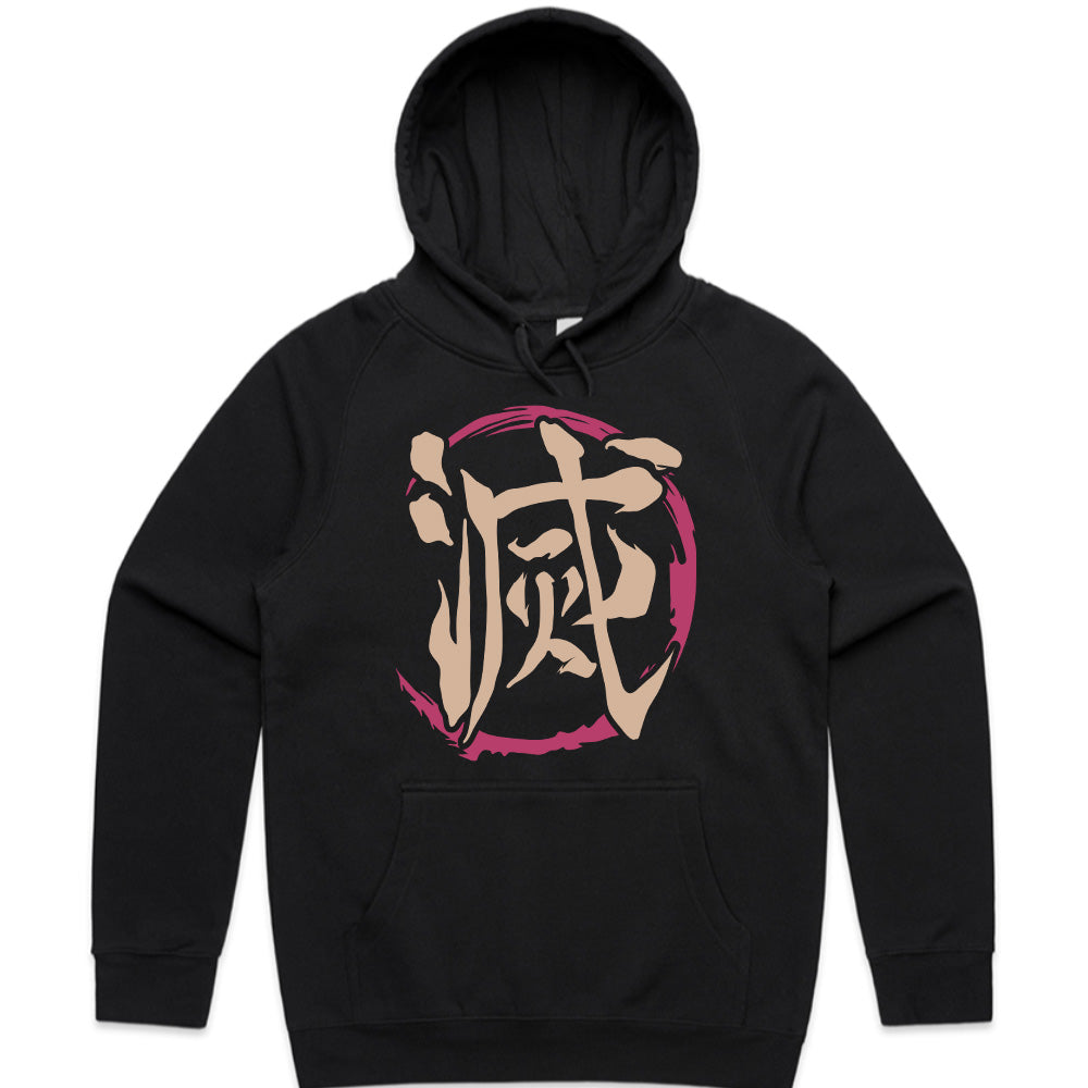 Demon Slayer "Metsu" Kanji T-Shirt – Minimalist Samurai Streetwear