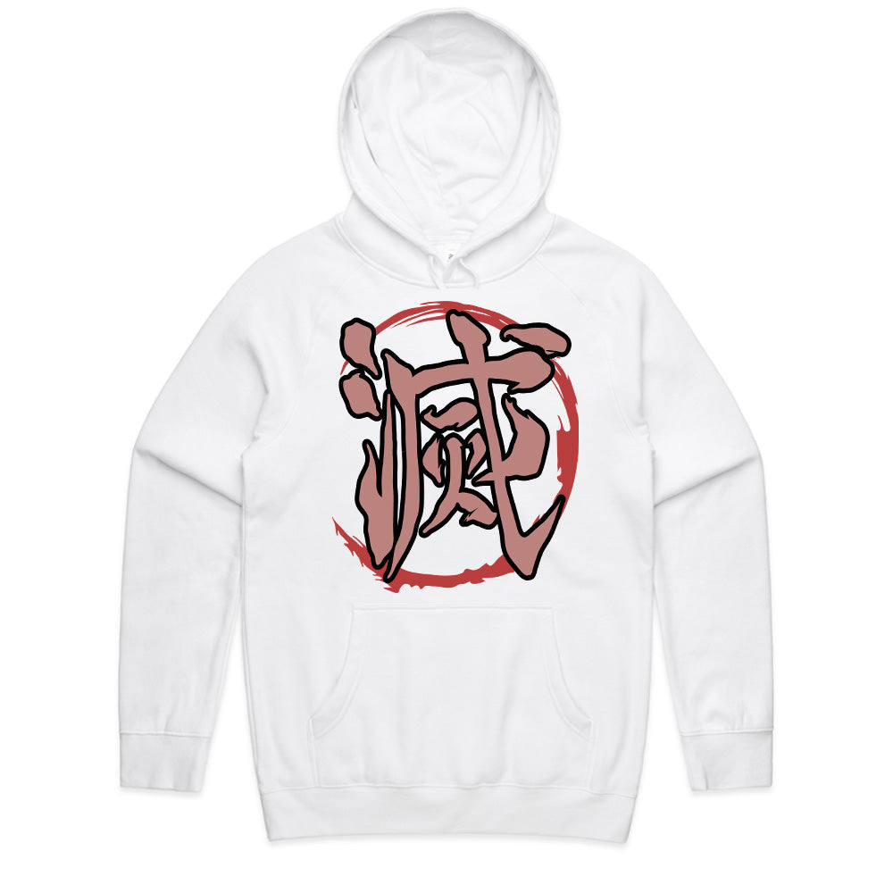 Demon Slayer "Metsu" Kanji T-Shirt – Samurai-Inspired Minimalist Streetwear